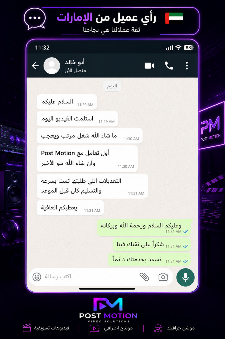 WhatsApp conversation with a client in the UAE